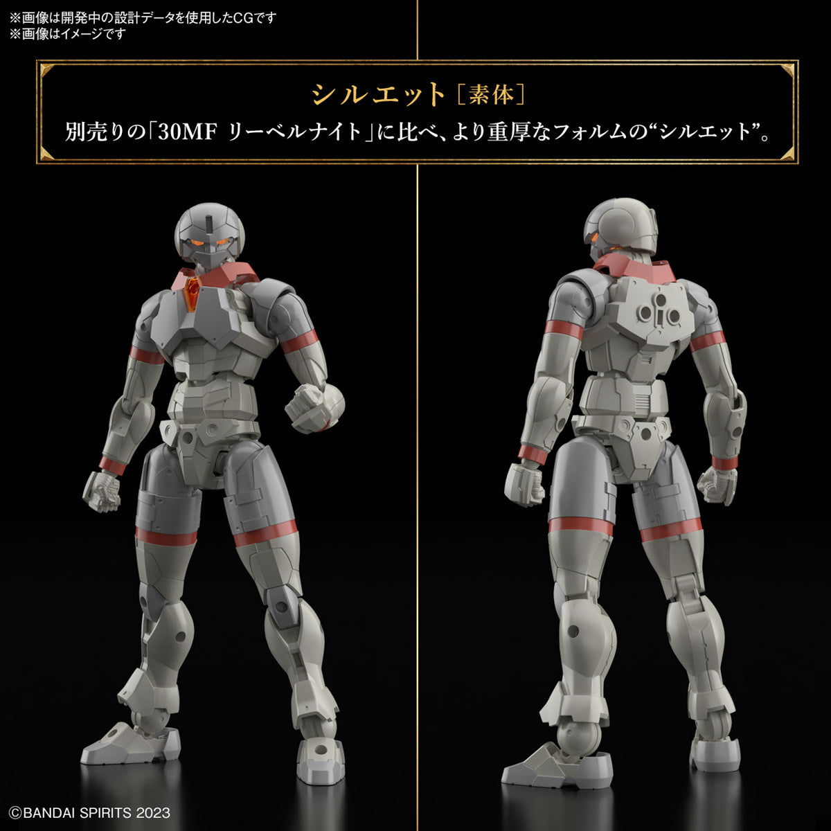 Bandai 30MF 30 Minutes Fantasy Liber Fighter