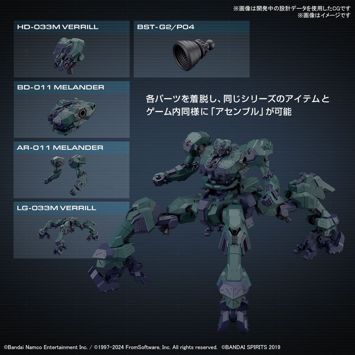 Bandai 30MM Armored Core VI Fires of Rubicon Balam Industries BD-011 Melander Liger Tail