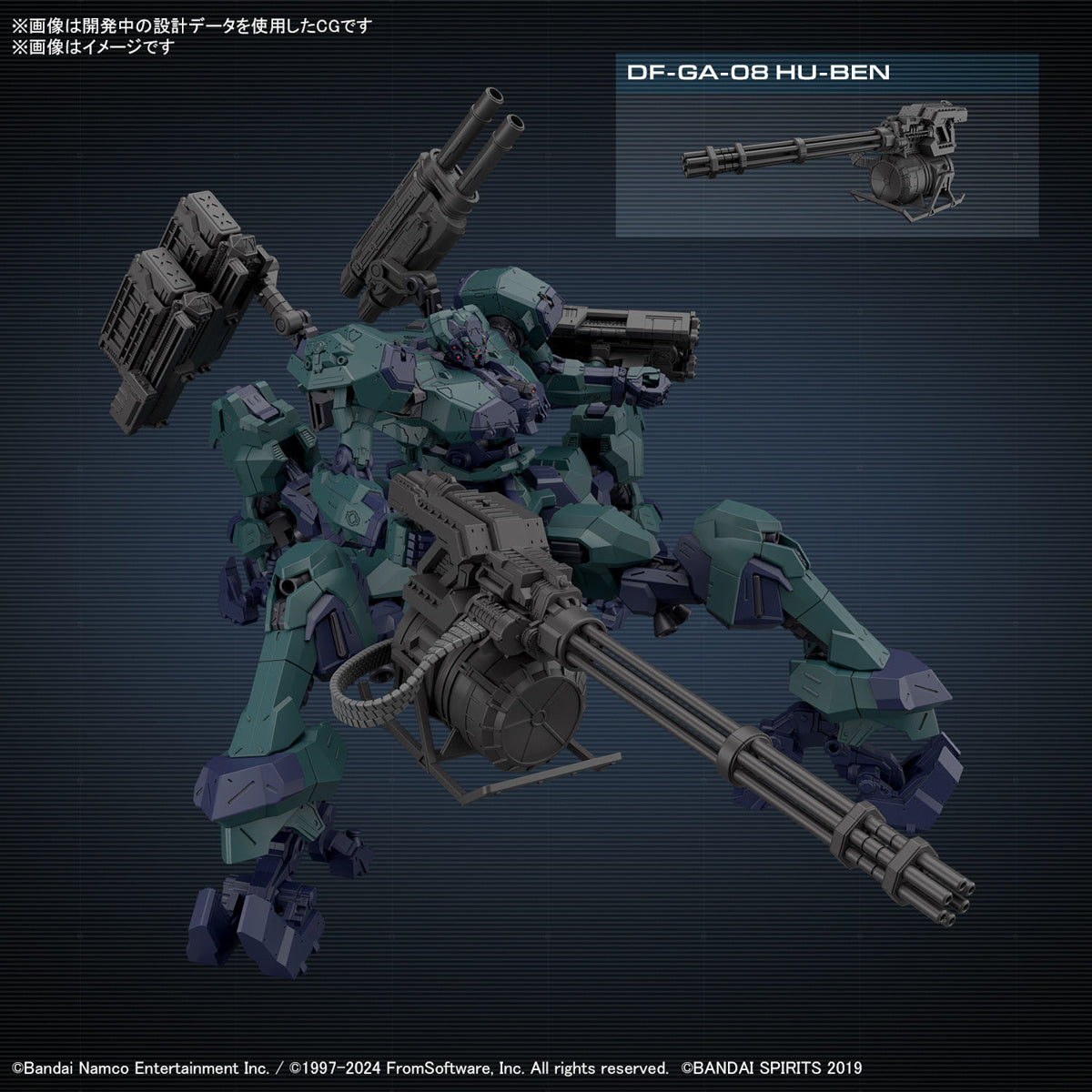 Bandai 30MM Armored Core VI Fires of Rubicon Balam Industries BD-011 Melander Liger Tail