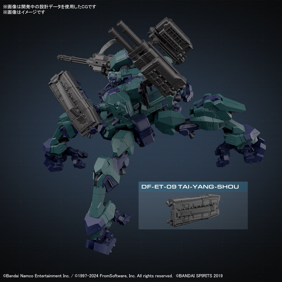 Bandai 30MM Armored Core VI Fires of Rubicon Balam Industries BD-011 Melander Liger Tail