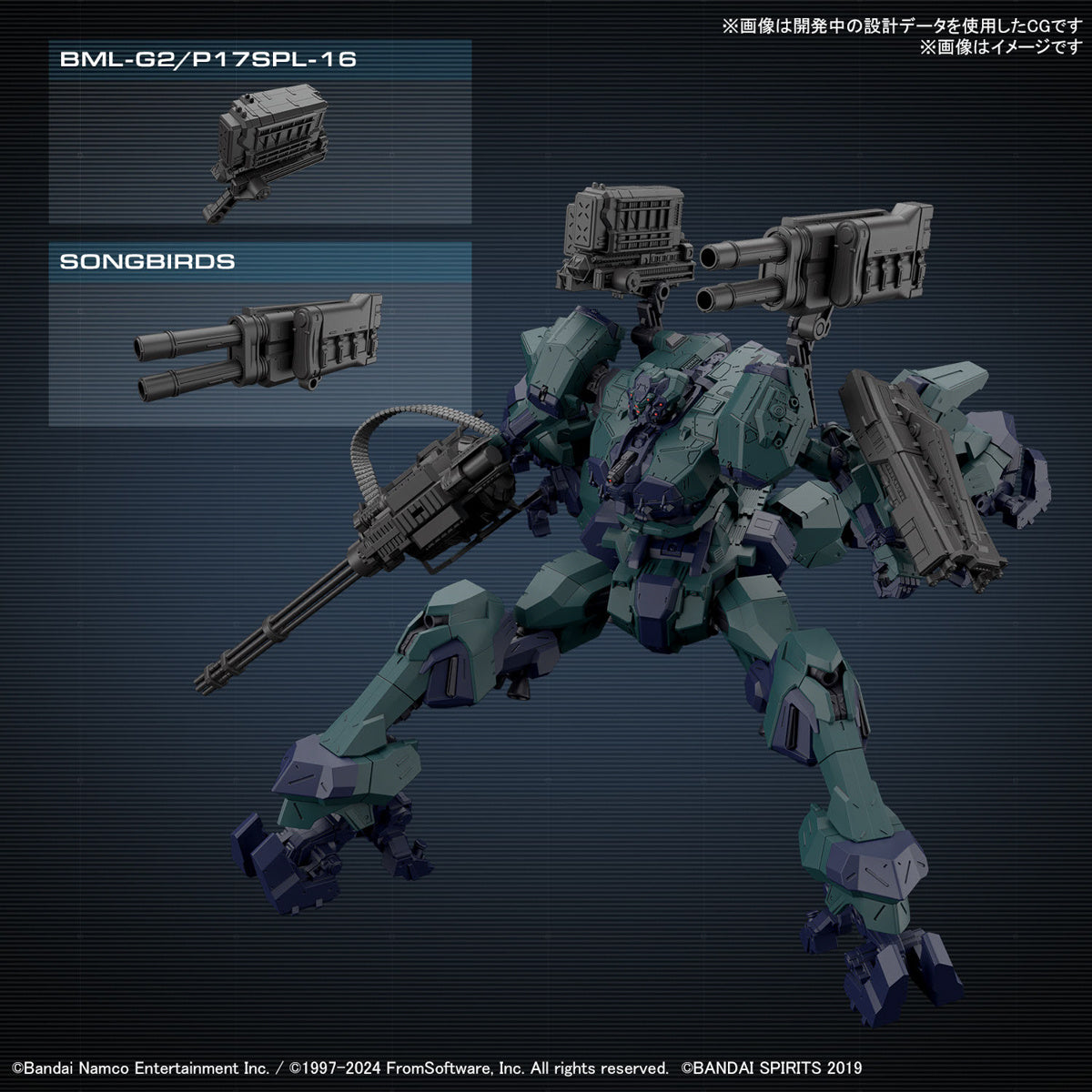 Bandai 30MM Armored Core VI Fires of Rubicon Balam Industries BD-011 Melander Liger Tail