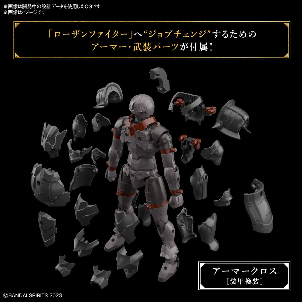 Bandai 30MF 30 Minutes Fantasy Rosan Fighter