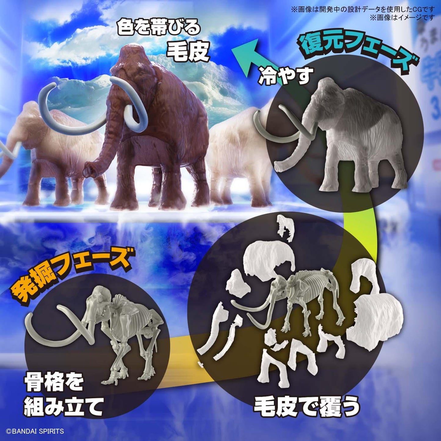 Bandai Exploring Lab Nature Mammoth
