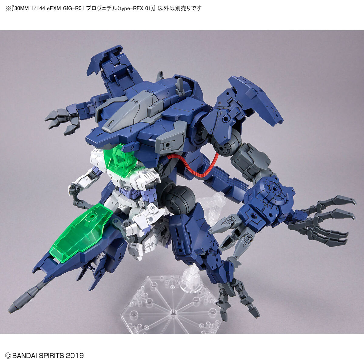 Bandai 30 Minutes Missions eEXM GIG-R01 Provedel (Type-Rex 01) 1/144 Scale Model Kit