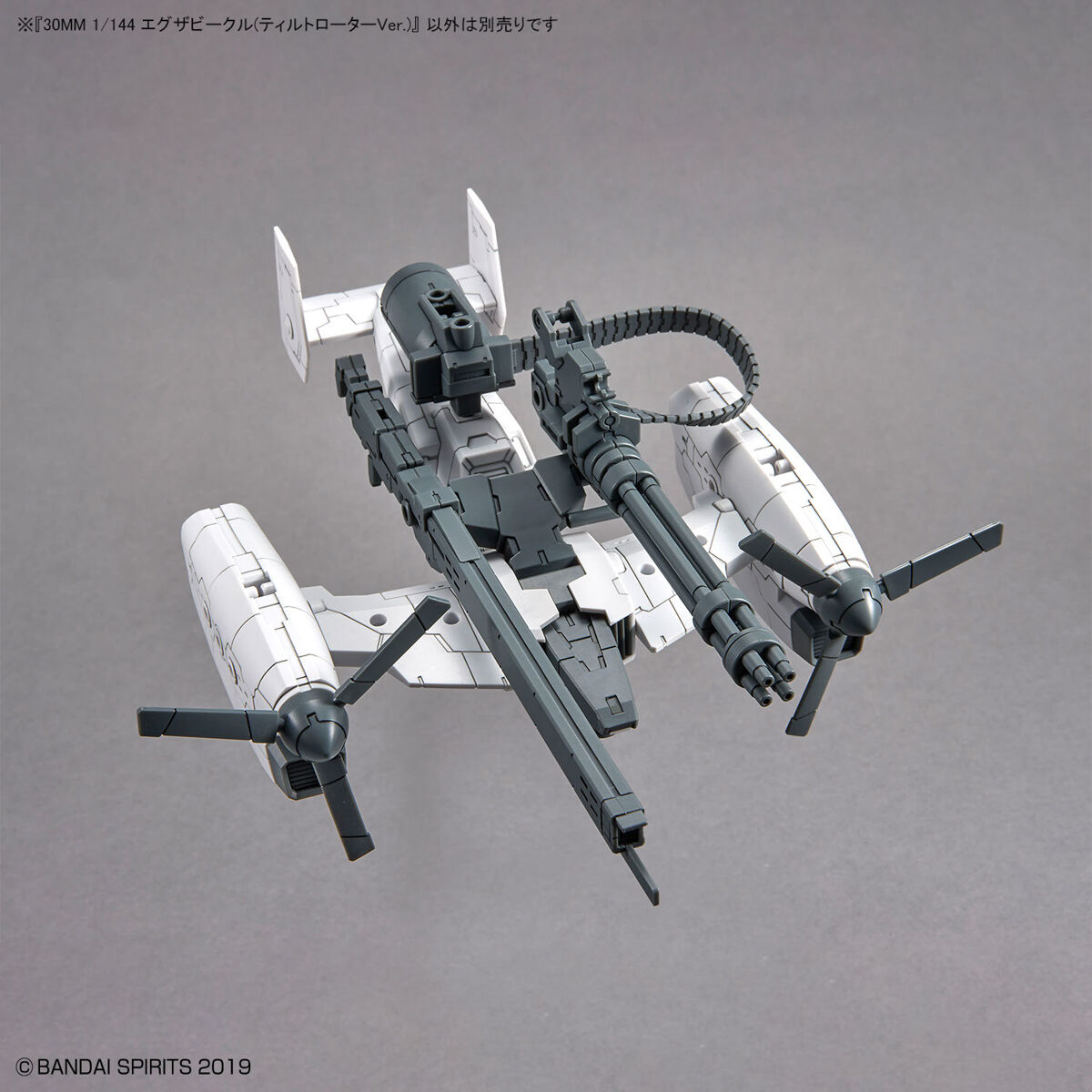 Bandai 30 Minutes Missions EXA Vehicle (Tilt Rotor Ver.) 1144 Scale Model Kit