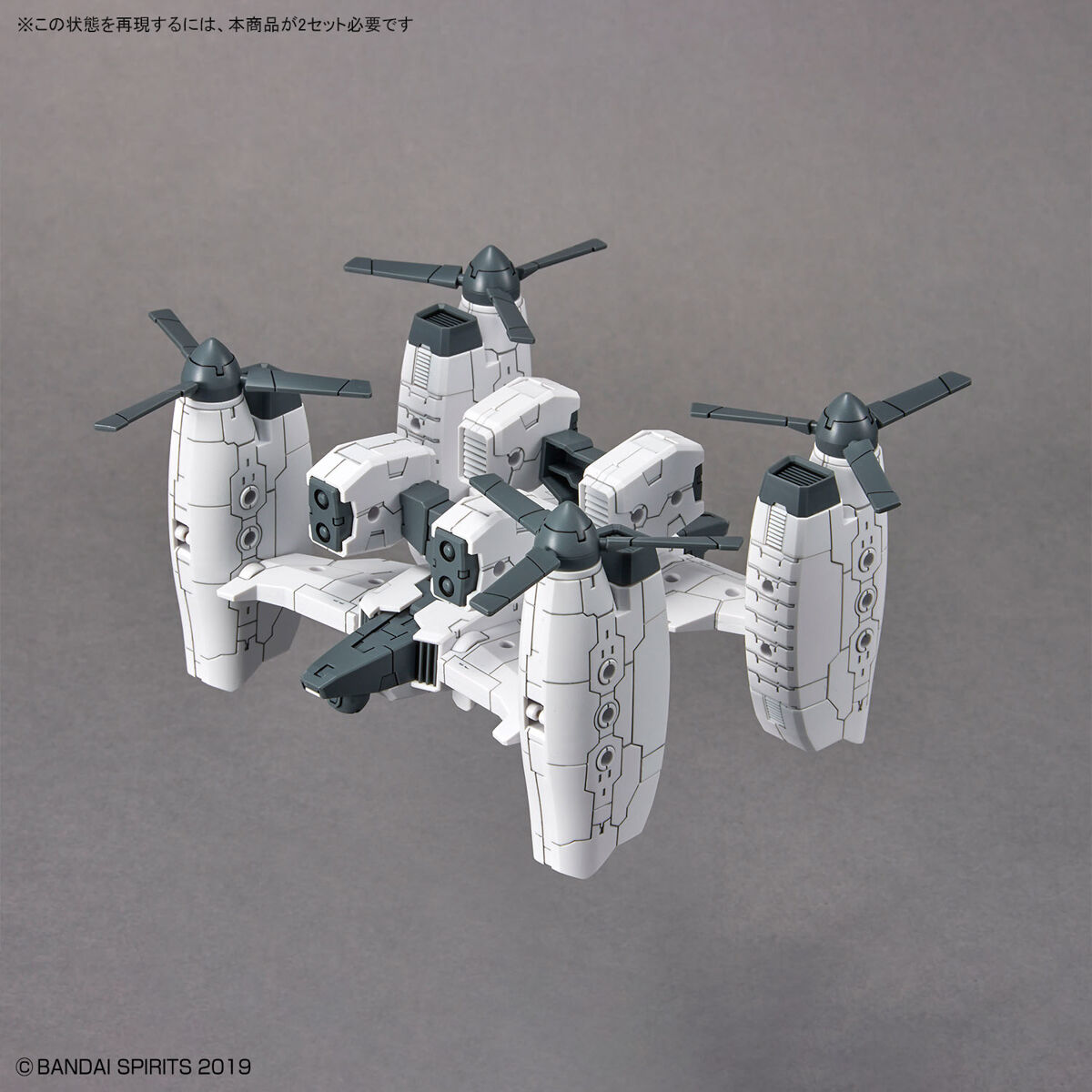 Bandai 30 Minutes Missions EXA Vehicle (Tilt Rotor Ver.) 1144 Scale Model Kit