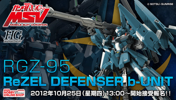 Bandai PB HGUC 1/144 ReZEL DEFENSER b-UNIT HG