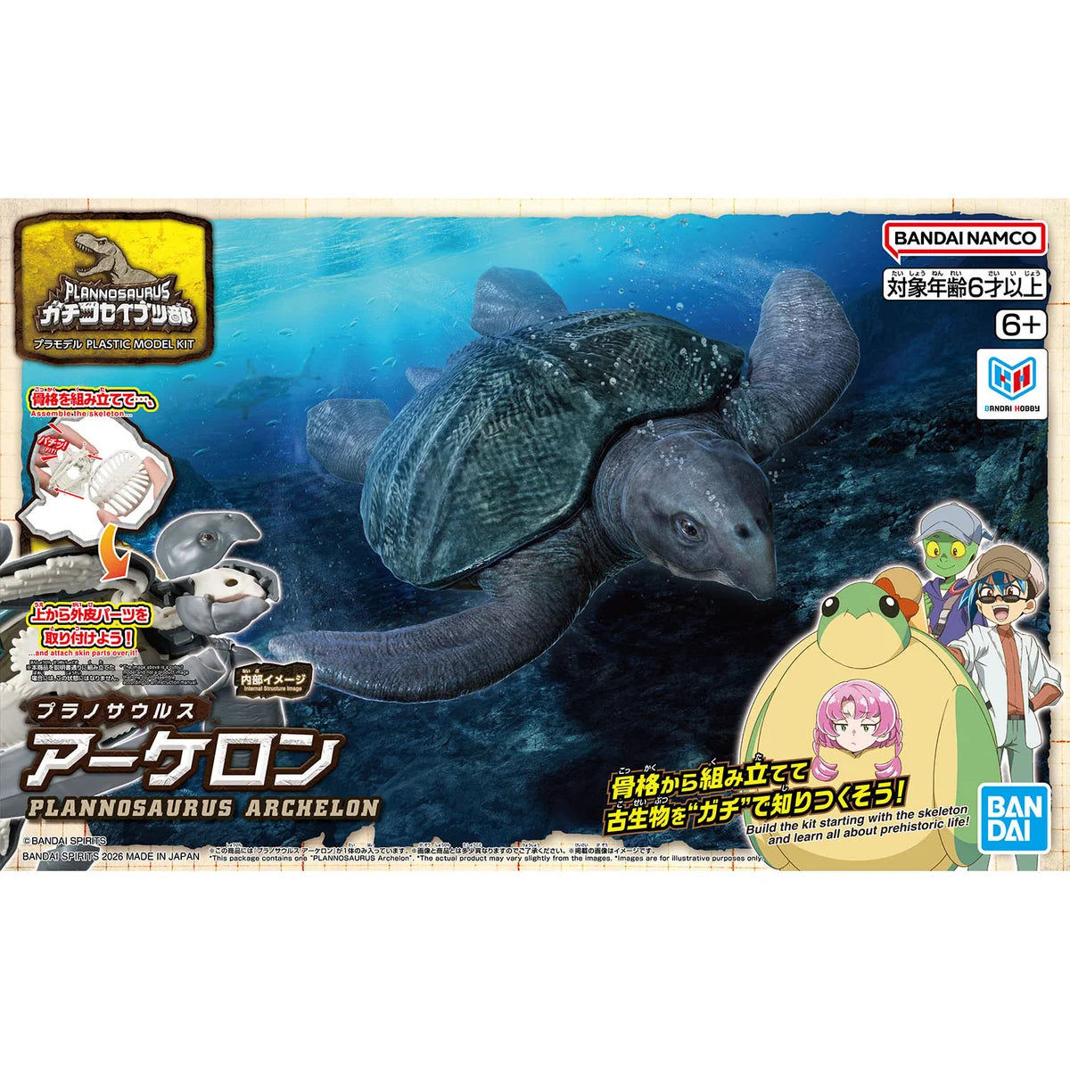 Bandai Plannosaurus Archelon Model Kit
