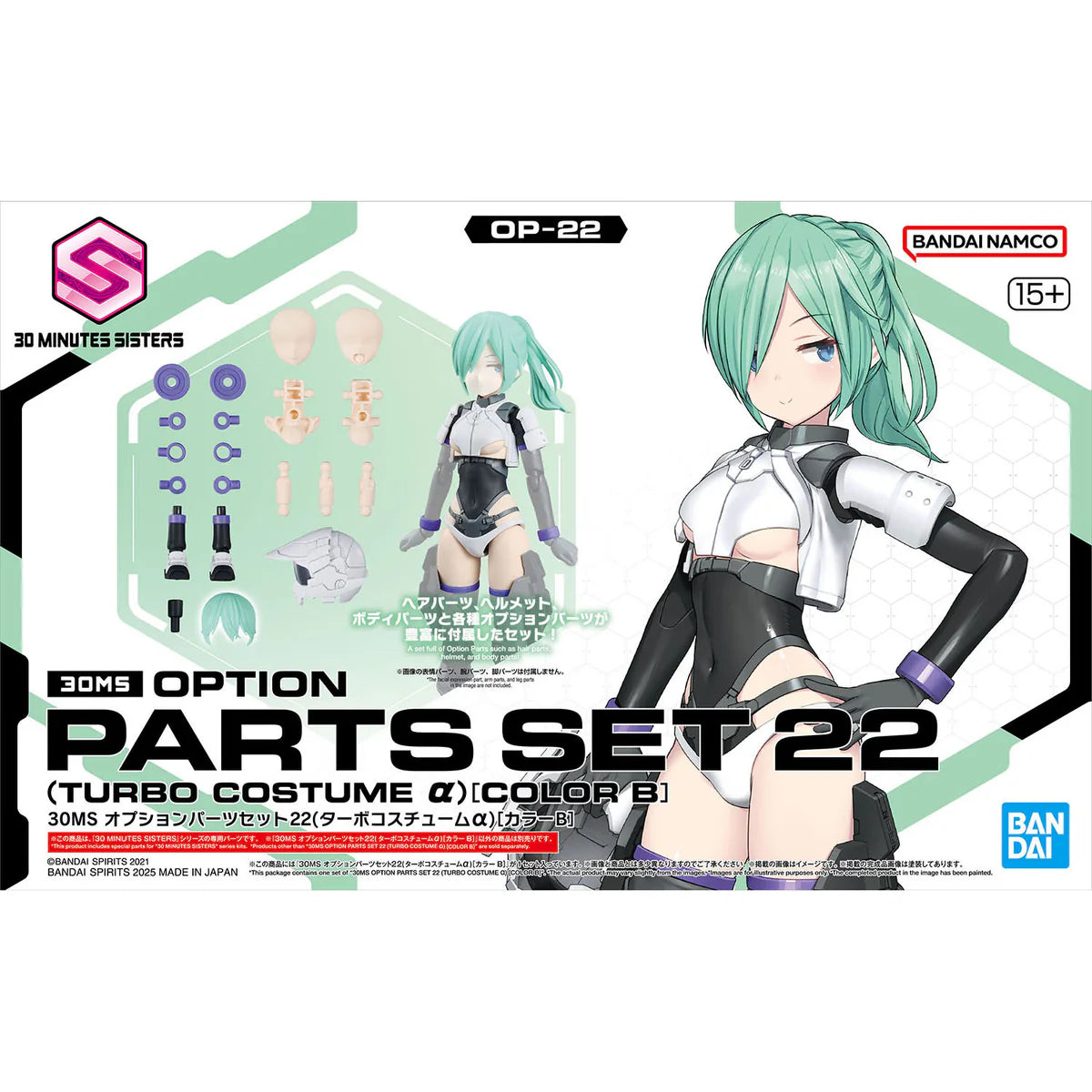 Bandai 30 Minutes Sisters Option Parts Set 22 (Turbo Costume Alpha) (Color B)