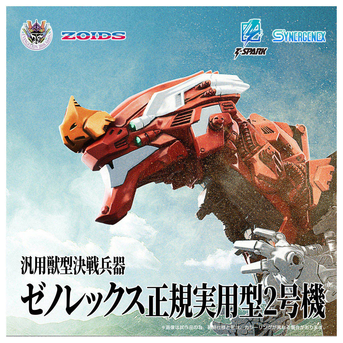 Takara Tomy Neon Genesis Evangelion x Zoids T-Spark Xeno Rex Production Model-02 Model Kit