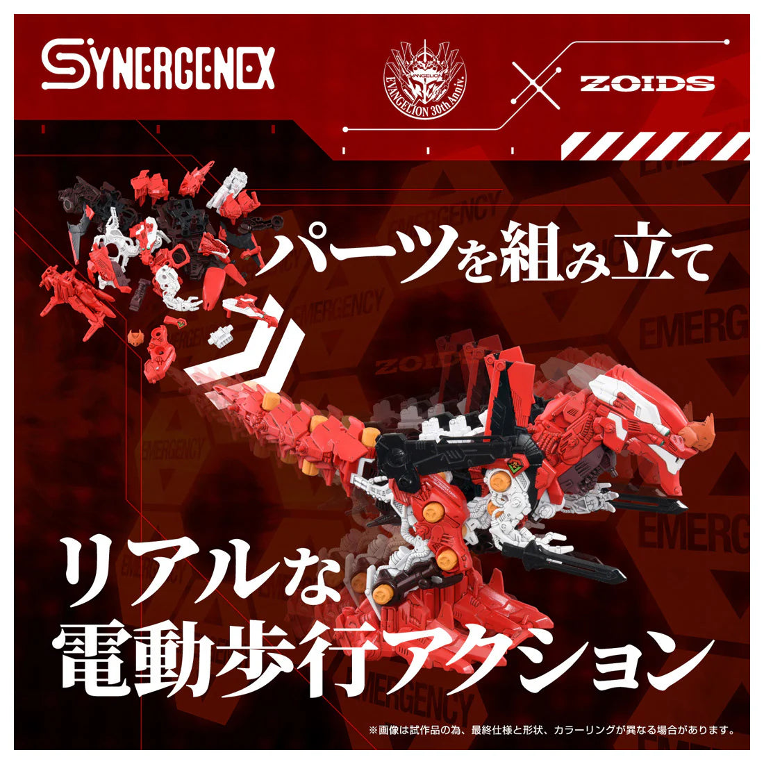 Takara Tomy Neon Genesis Evangelion x Zoids T-Spark Xeno Rex Production Model-02 Model Kit