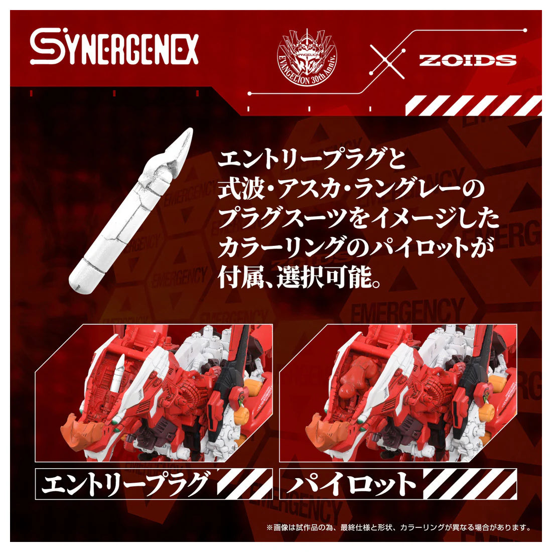 Takara Tomy Neon Genesis Evangelion x Zoids T-Spark Xeno Rex Production Model-02 Model Kit