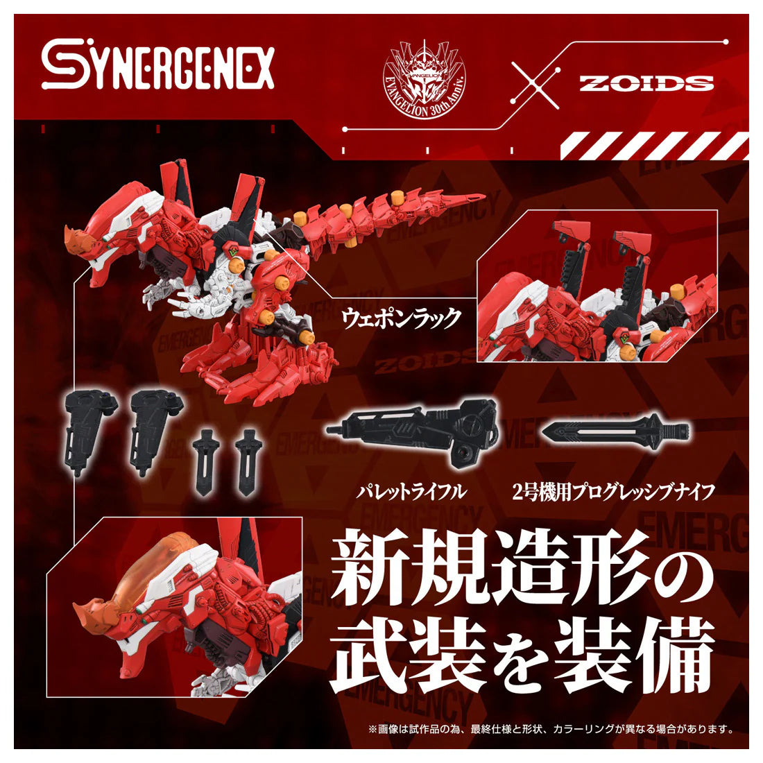 Takara Tomy Neon Genesis Evangelion x Zoids T-Spark Xeno Rex Production Model-02 Model Kit