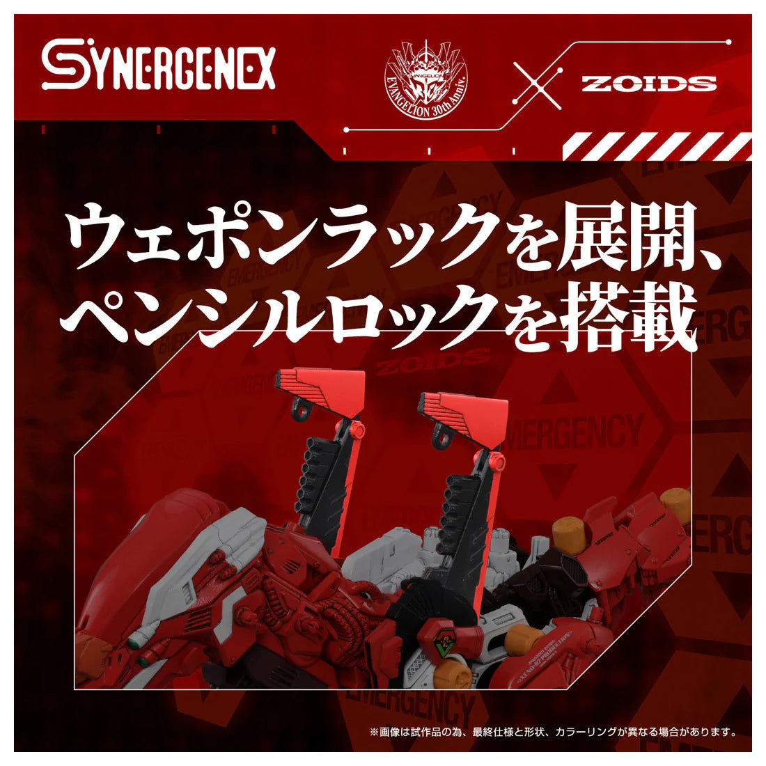 Takara Tomy Neon Genesis Evangelion x Zoids T-Spark Xeno Rex Production Model-02 Model Kit