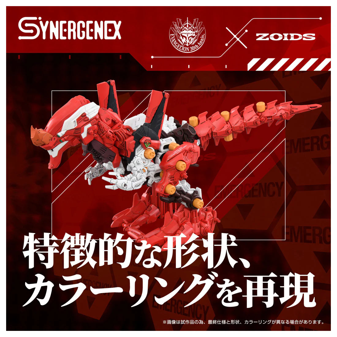 Takara Tomy Neon Genesis Evangelion x Zoids T-Spark Xeno Rex Production Model-02 Model Kit