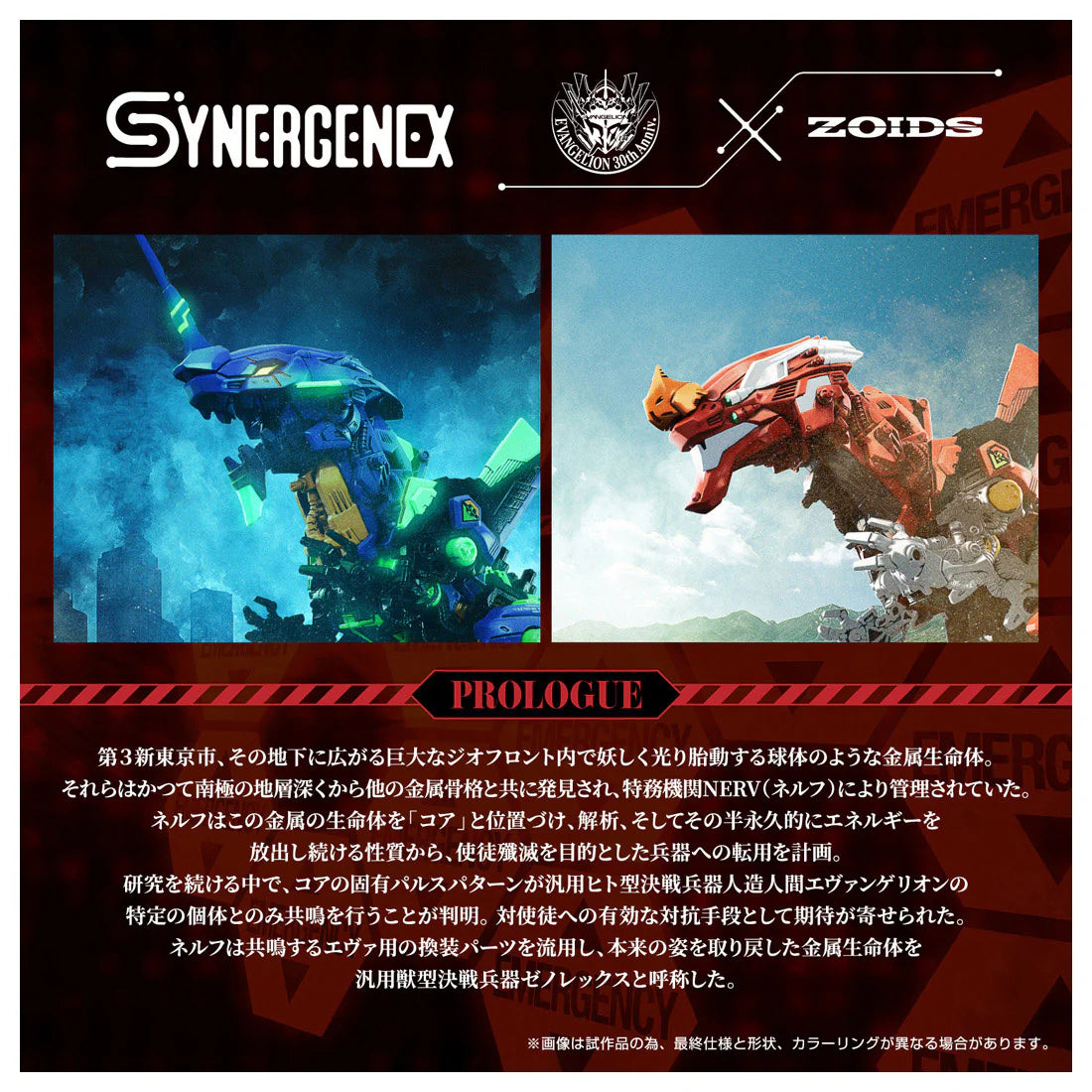 Takara Tomy Neon Genesis Evangelion x Zoids T-Spark Xeno Rex Production Model-02 Model Kit