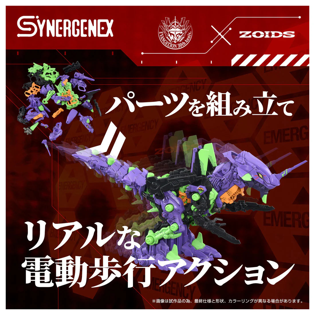 TAKARA TOMY  Neon Genesis Evangelion x Zoids T-Spark Xeno Rex Test Type-01 Model Kit