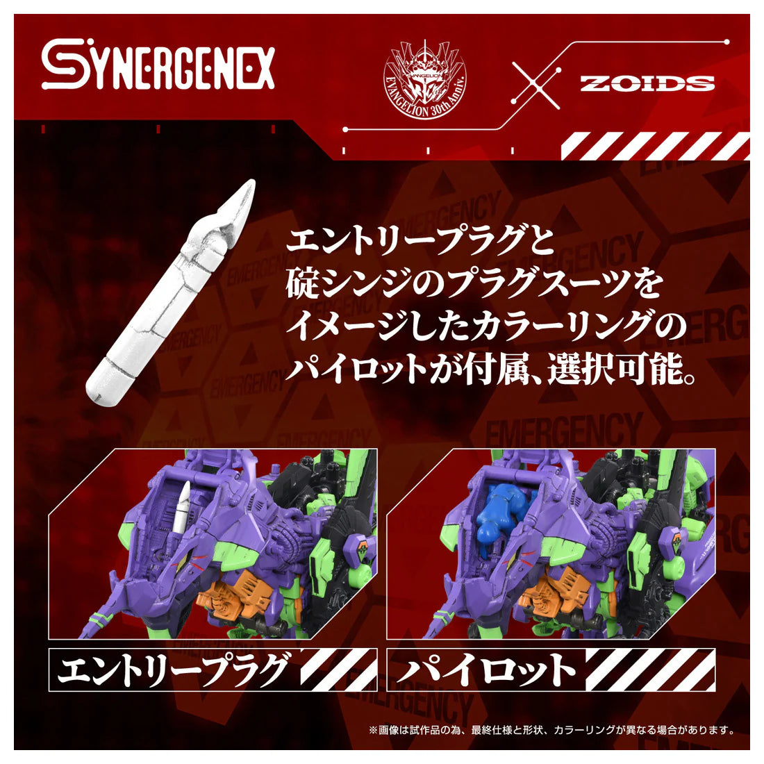TAKARA TOMY  Neon Genesis Evangelion x Zoids T-Spark Xeno Rex Test Type-01 Model Kit