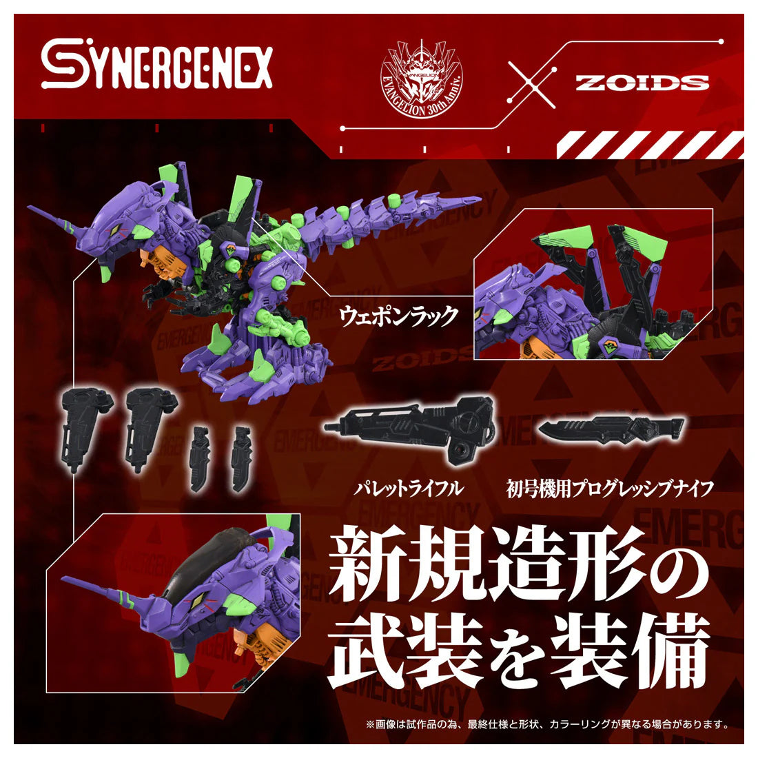 TAKARA TOMY  Neon Genesis Evangelion x Zoids T-Spark Xeno Rex Test Type-01 Model Kit