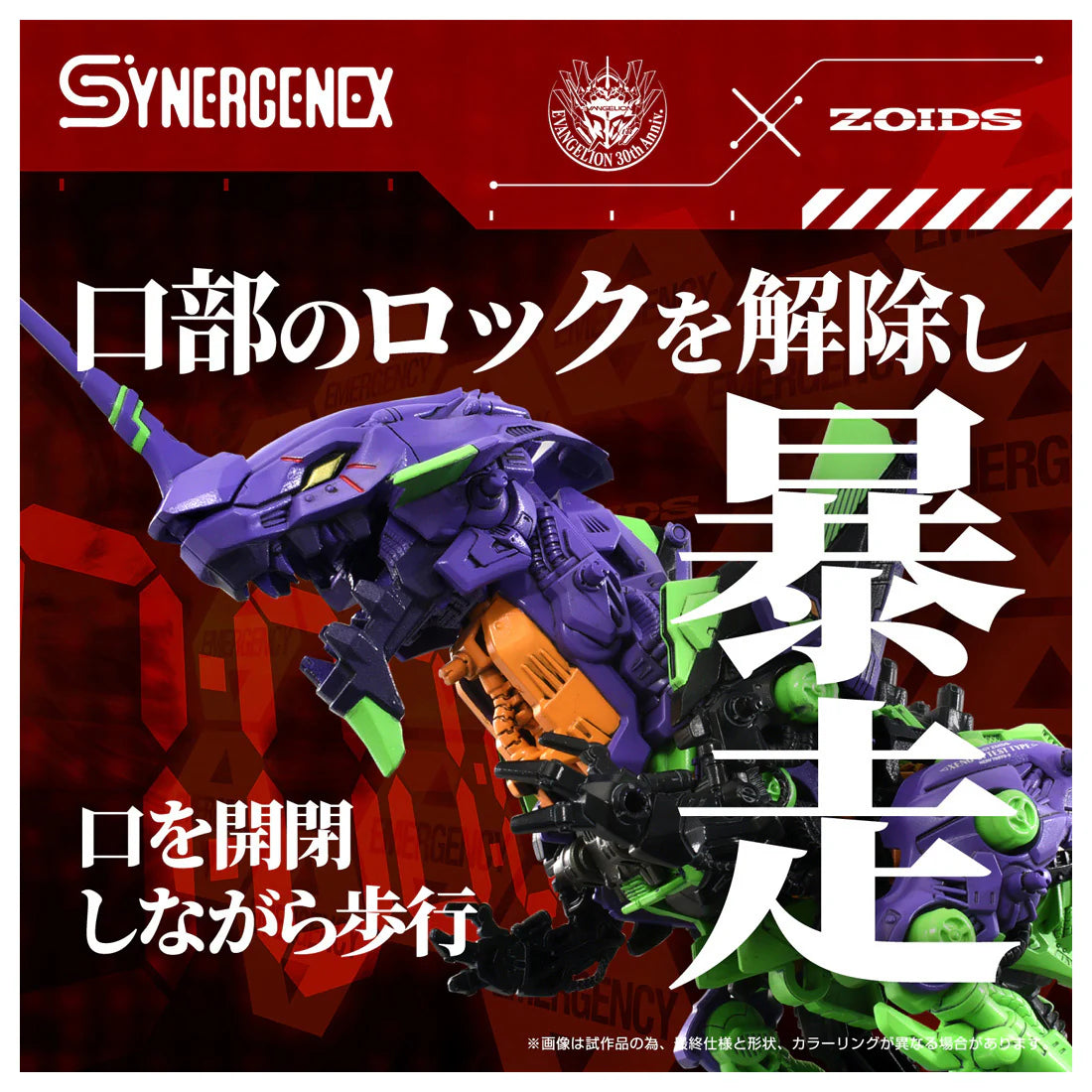 TAKARA TOMY  Neon Genesis Evangelion x Zoids T-Spark Xeno Rex Test Type-01 Model Kit