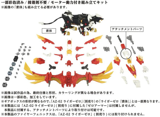TAKARA TOMY AZ-06 Liger Zero Phoenix