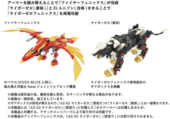 TAKARA TOMY AZ-06 Liger Zero Phoenix