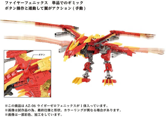 TAKARA TOMY AZ-06 Liger Zero Phoenix