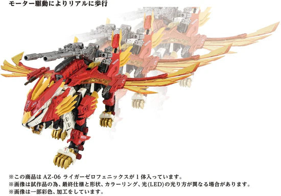 TAKARA TOMY AZ-06 Liger Zero Phoenix