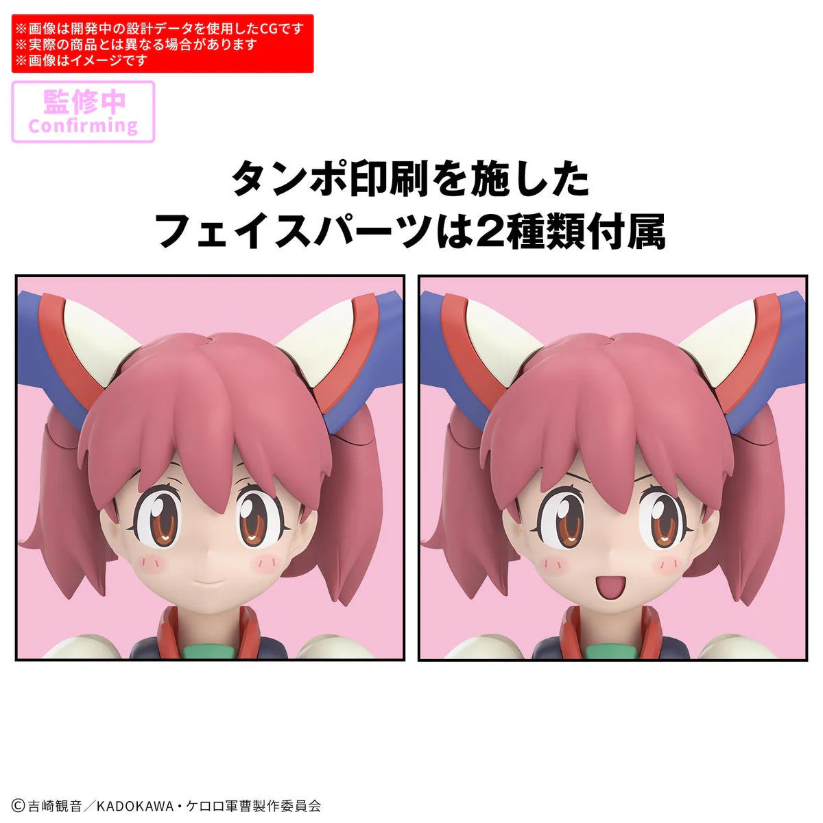 [PRE ORDER]BANDAI 30MP Sgt. Frog 30 Minutes Preference Powered Natsumi & Giroro Model Kit